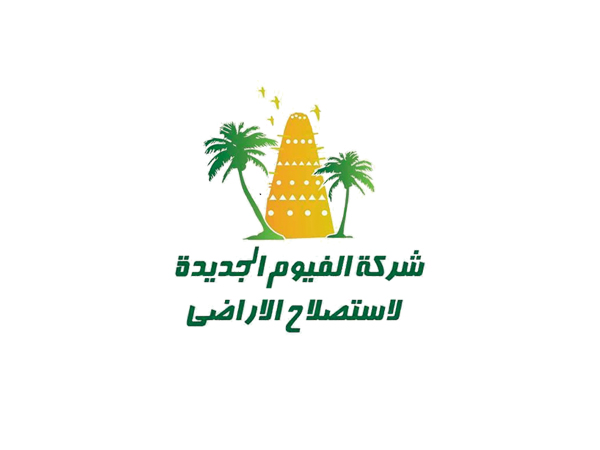  شركات استصلاح اراضي : شركة الفيوم الجديدة لاستصلاح الاراضي