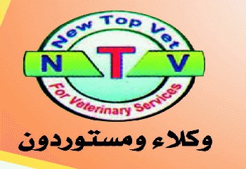 نيو توب فيت للخدمات البيطرية 