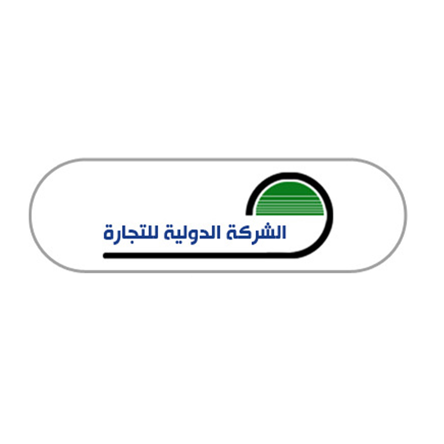 شركة الدولية لصناعة الخزانات