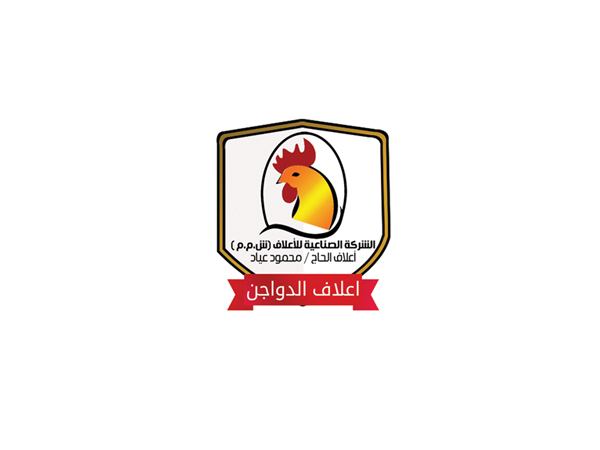  مصانع اعلاف : الشركة الصناعية للاعلاف