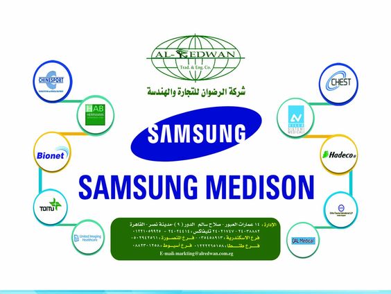 اجهزة طبية : الرضوان للتجارة والهندسة