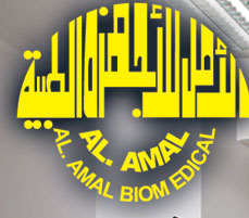  اجهزة طبيه:الامل للاجهزة الطبية المهندس / جمال نجيب محمد