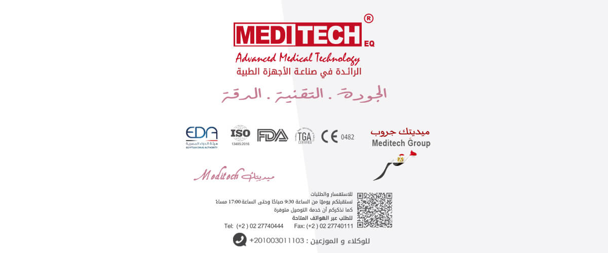 شركات طبية : شركة ميديتك جروب Meditech group