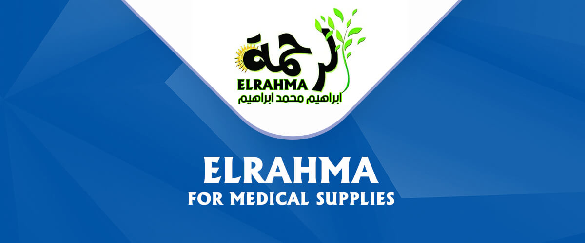 شركة الرحمة للتوريدات الطبية Elrahma for medical supplies