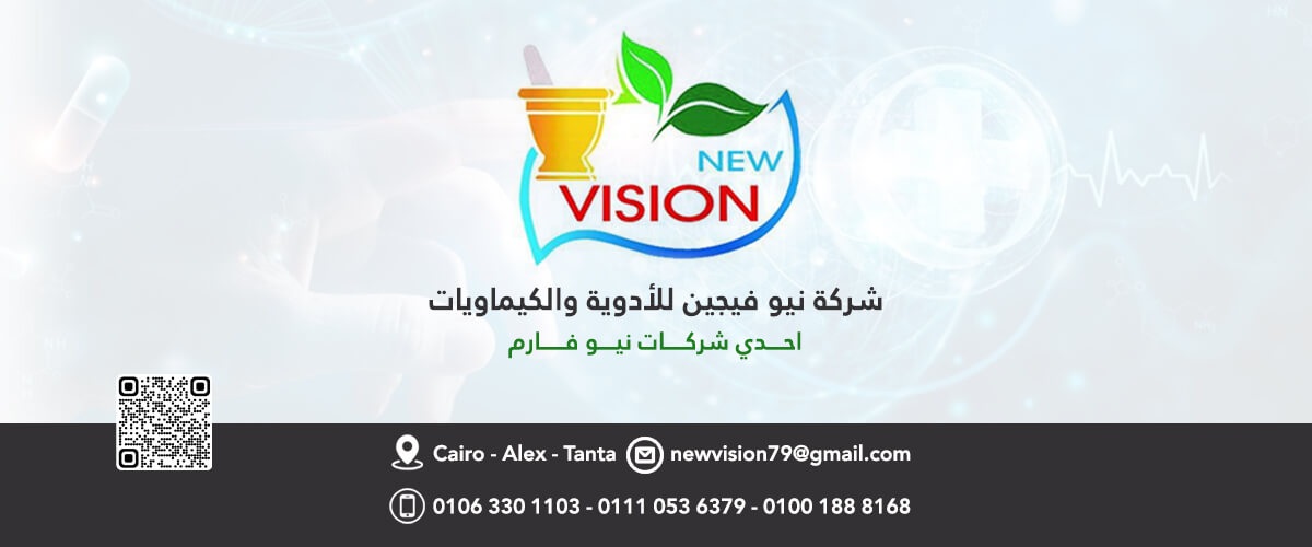 شركات طبية : شركة نيو فيجين New Vision