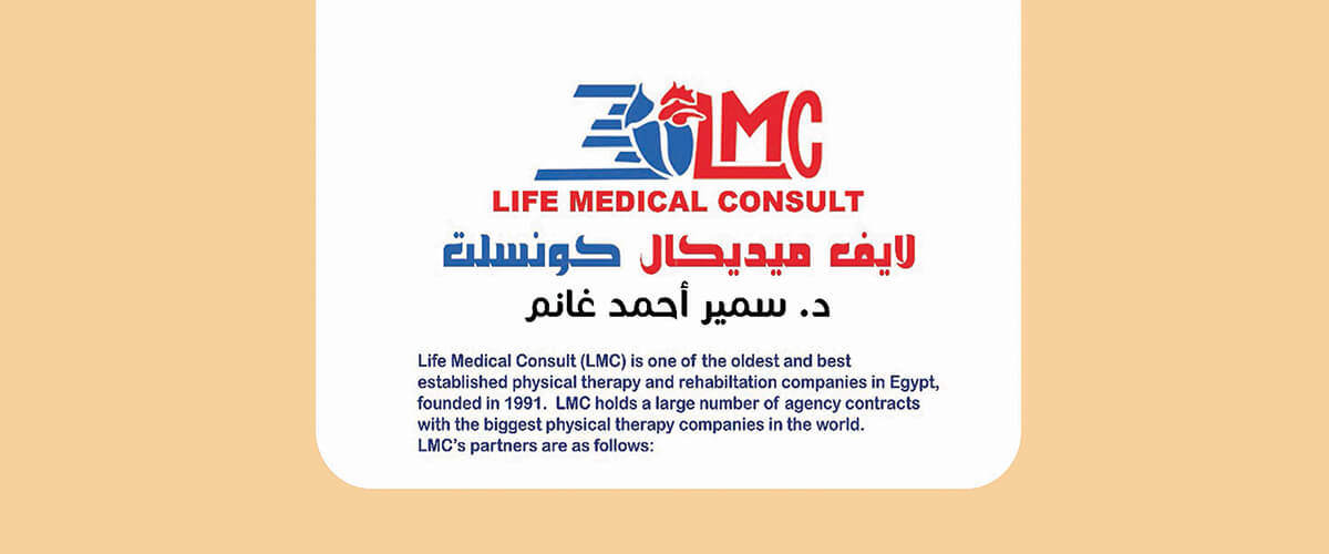 اجهزة طبيه:شركة لايف ميديكال كونسلت LMC