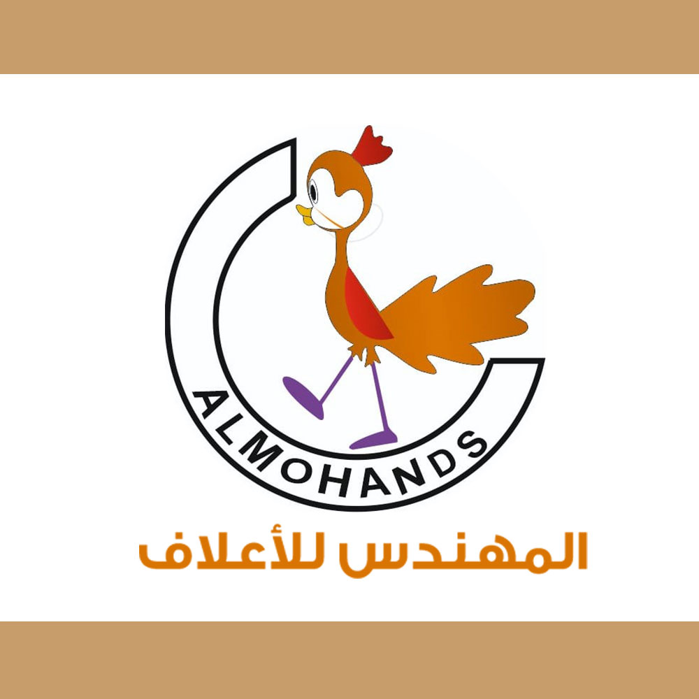 شركات الاعلاف: المهندس للأعلاف