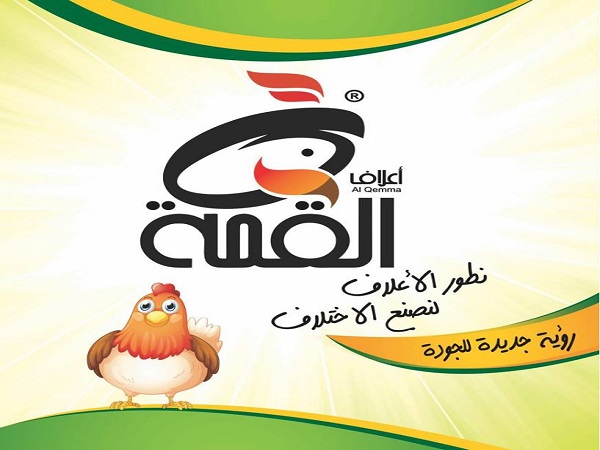  مصانع الاعلاف : مصنع اعلاف القمة 