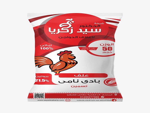  مصانع الاعلاف : مصنع سيد زكريا للاعلاف