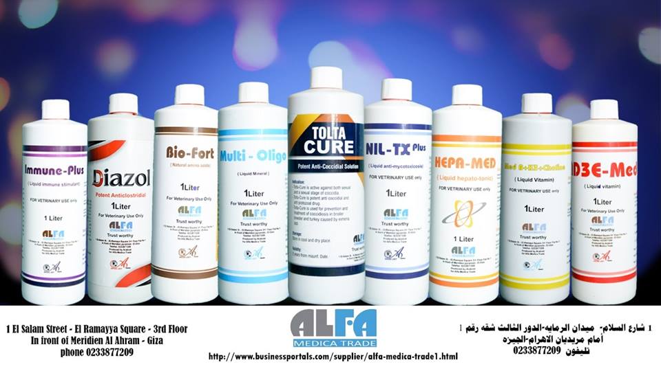 شركات ادوية بيطرية : مصانع ادوية بيطرية : شركة الفا ميديكا تريد لصحة الحيوان