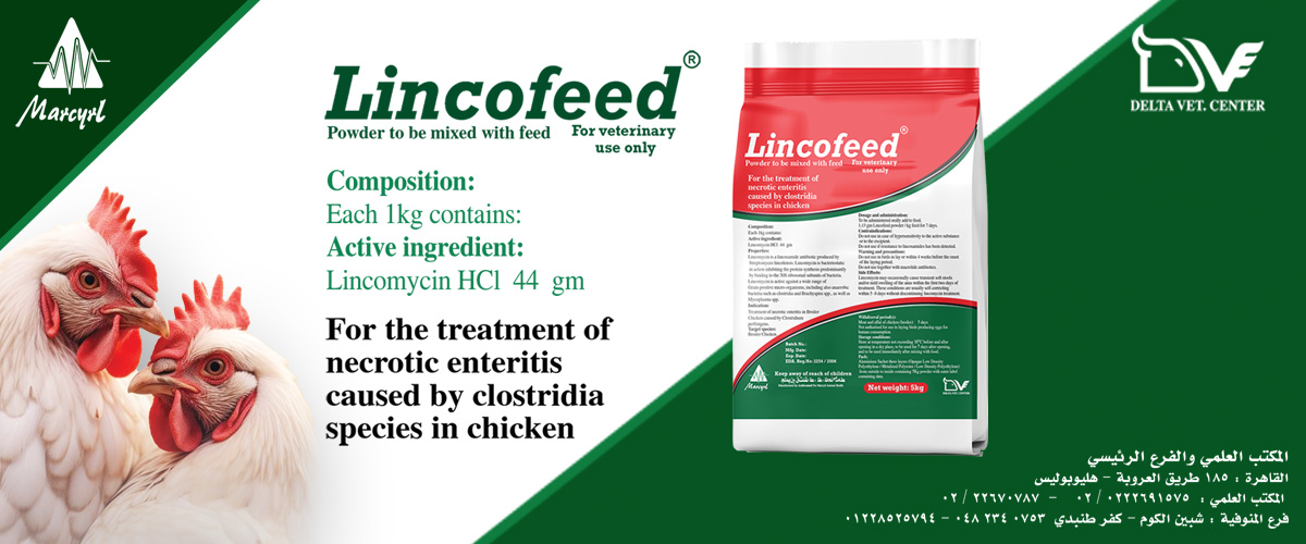 ادوية بيطرية : شركة دلتا فيت سنتر