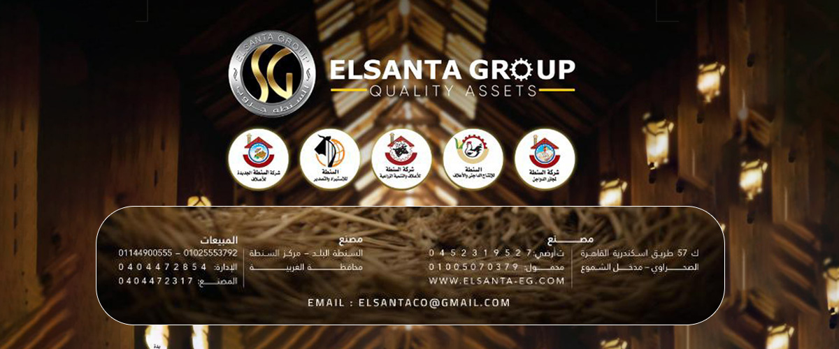 مصانع الاعلاف : مصنع السنطة للاعلاف 