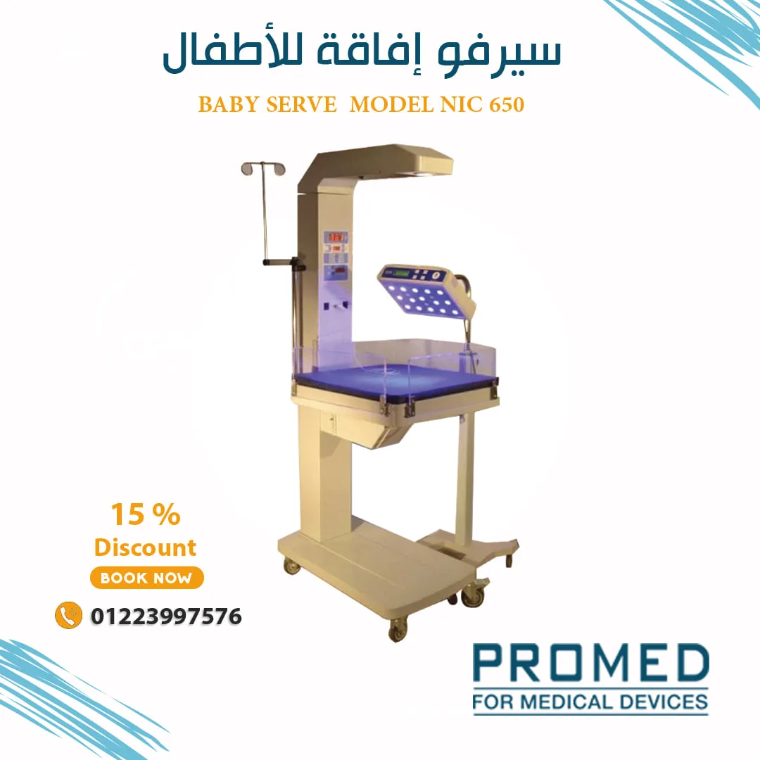 بروميد لتصنيع الاجهزة الطبية 