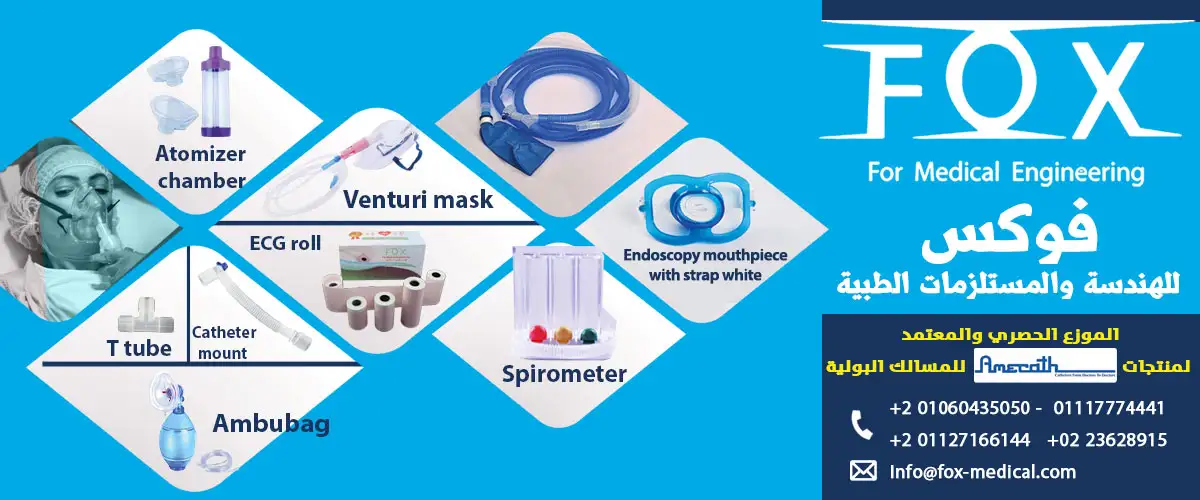 فوكس للهندسة والمستلزمات الطبية