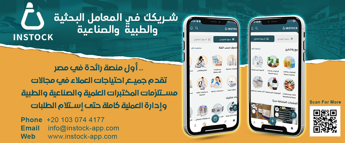 منصة ان ستوك  INSTOCK 