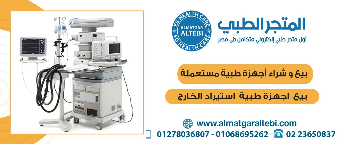 المتجر الطبي