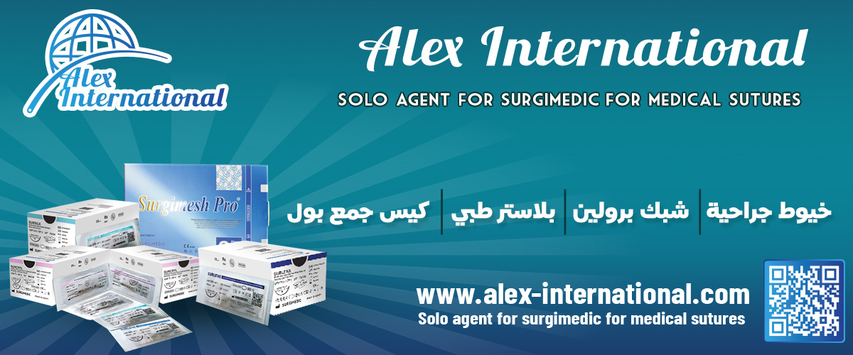 اليكس انترناشونال