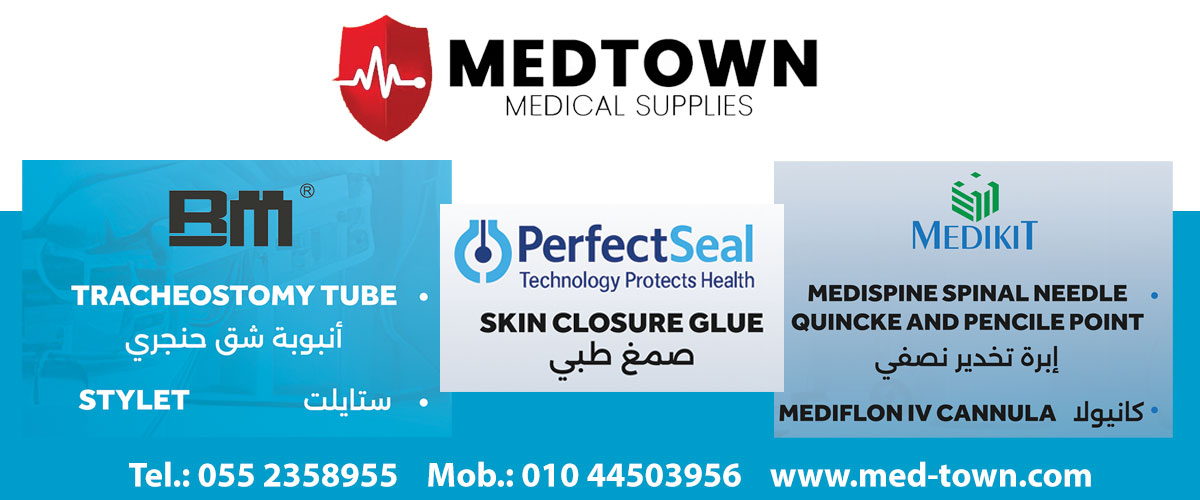 ميدتاون للمستلزمات الطبيه