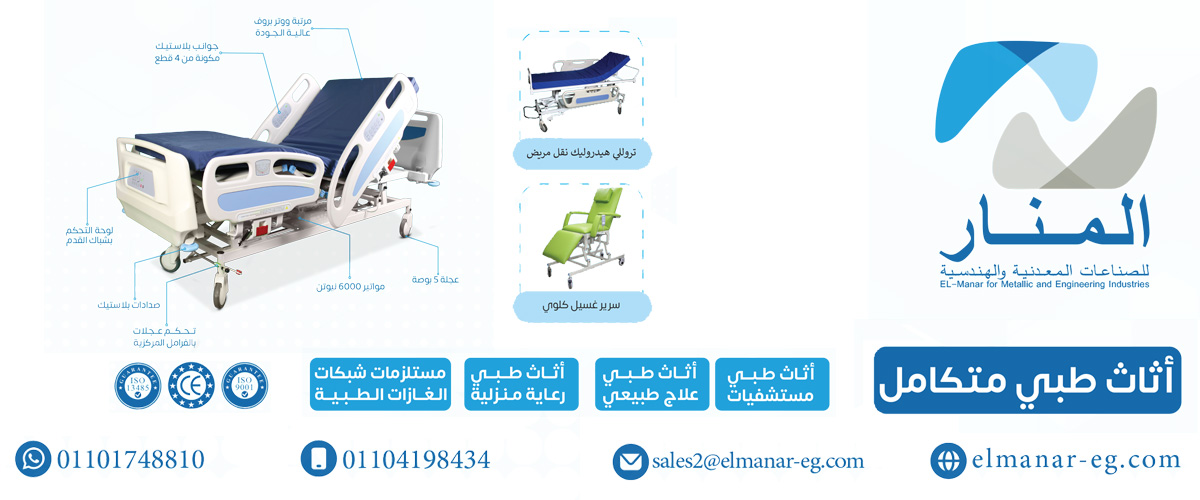 المنار للصناعات المعدنيه والهندسيه