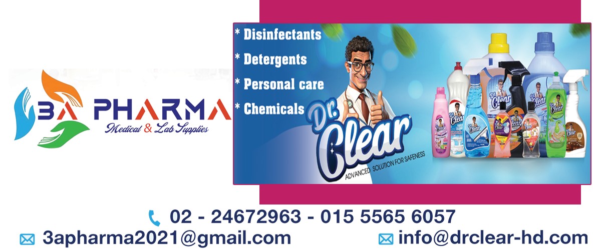 3ايه فارما للمستلزمات الطبيه