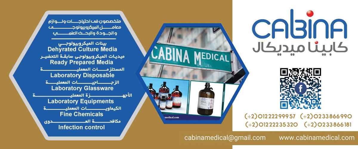 كابيناميديكال