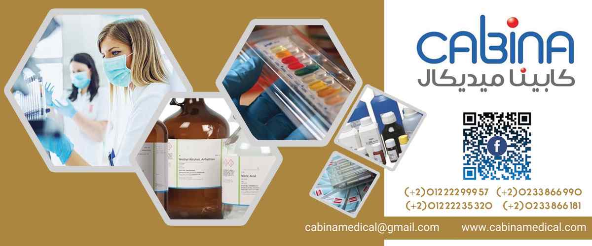 كابيناميديكال