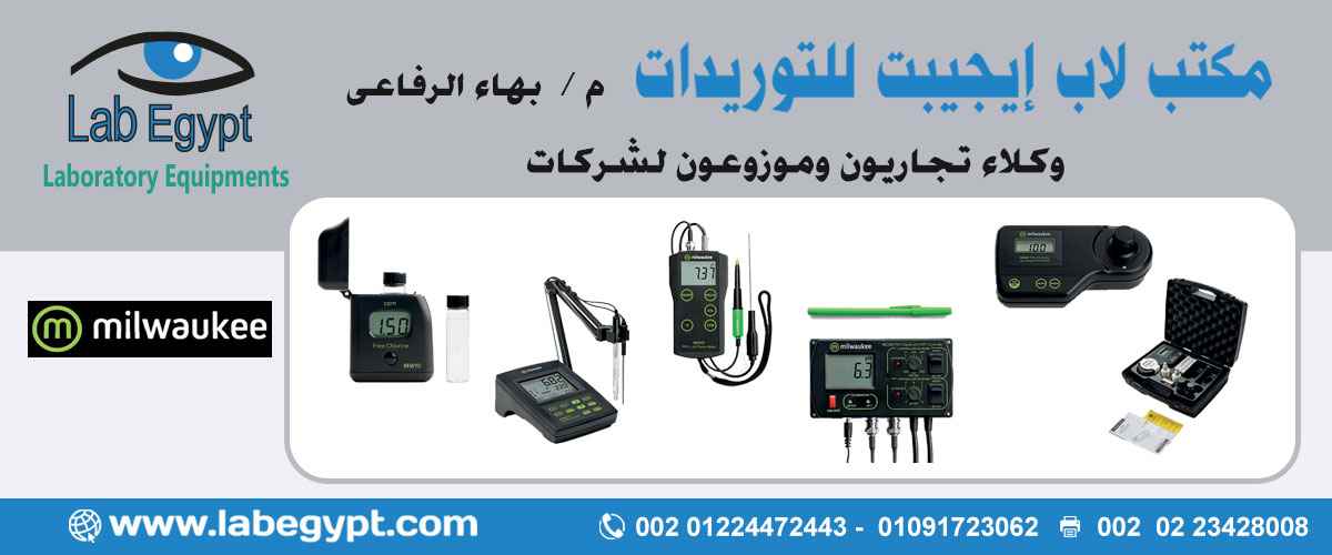 مكتب لاب ايجيبت للتوريدات