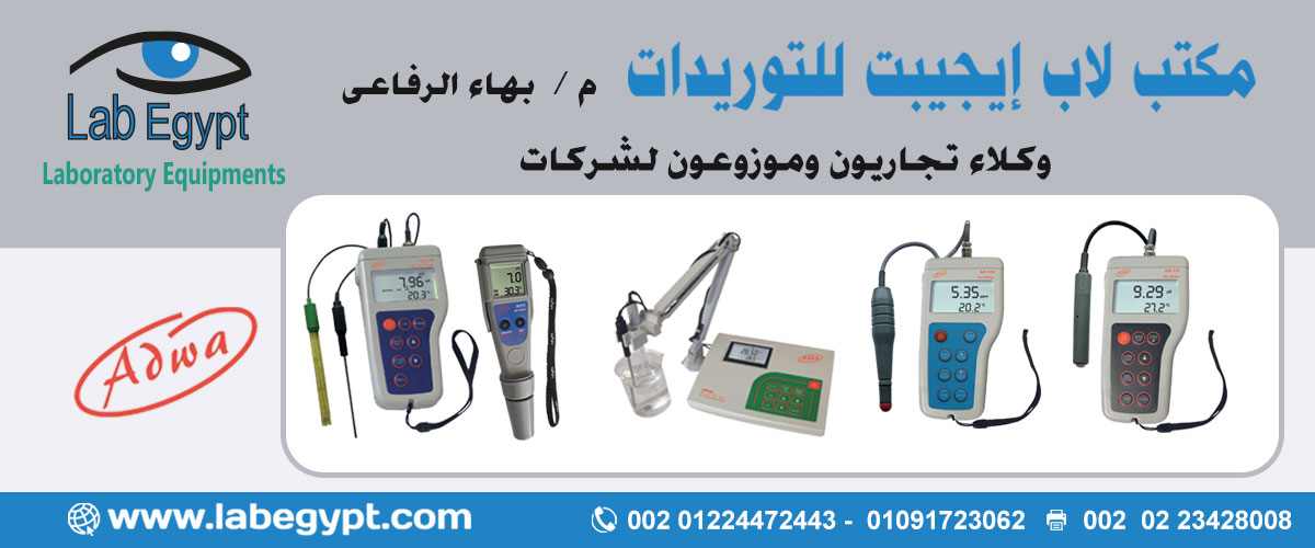 مكتب لاب ايجيبت للتوريدات