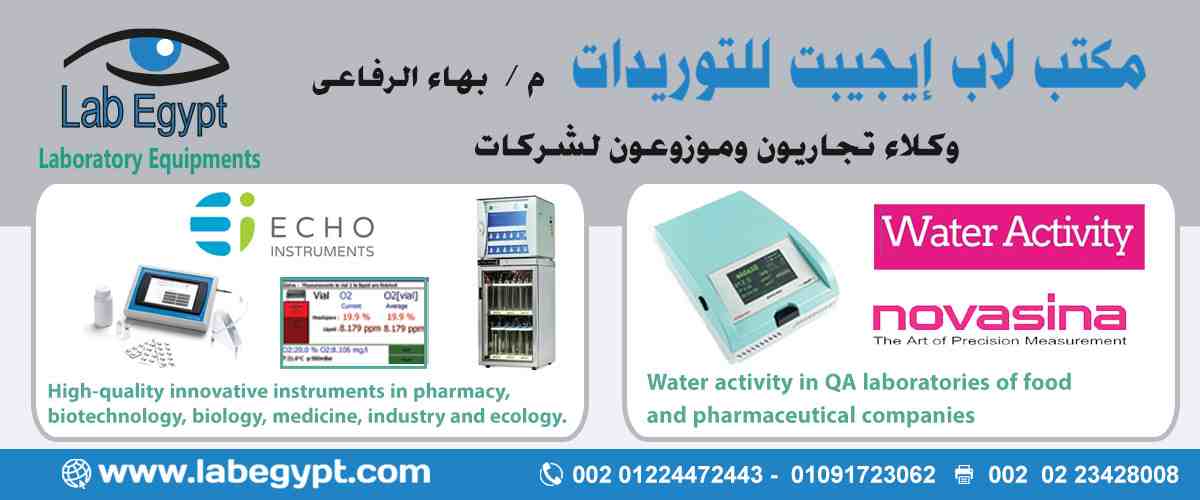 مكتب لاب ايجيبت للتوريدات