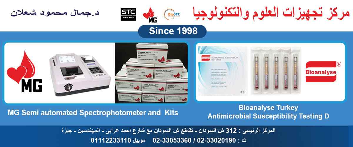 مركز تجهيزات العلوم والتكنولوجيا