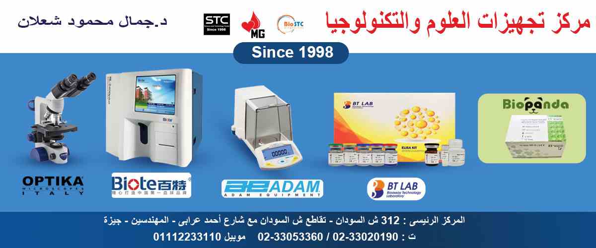 مركز تجهيزات العلوم والتكنولوجيا