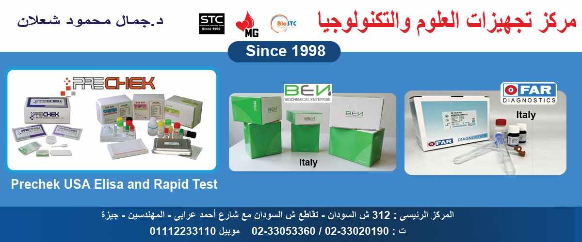 مركز تجهيزات العلوم والتكنولوجيا