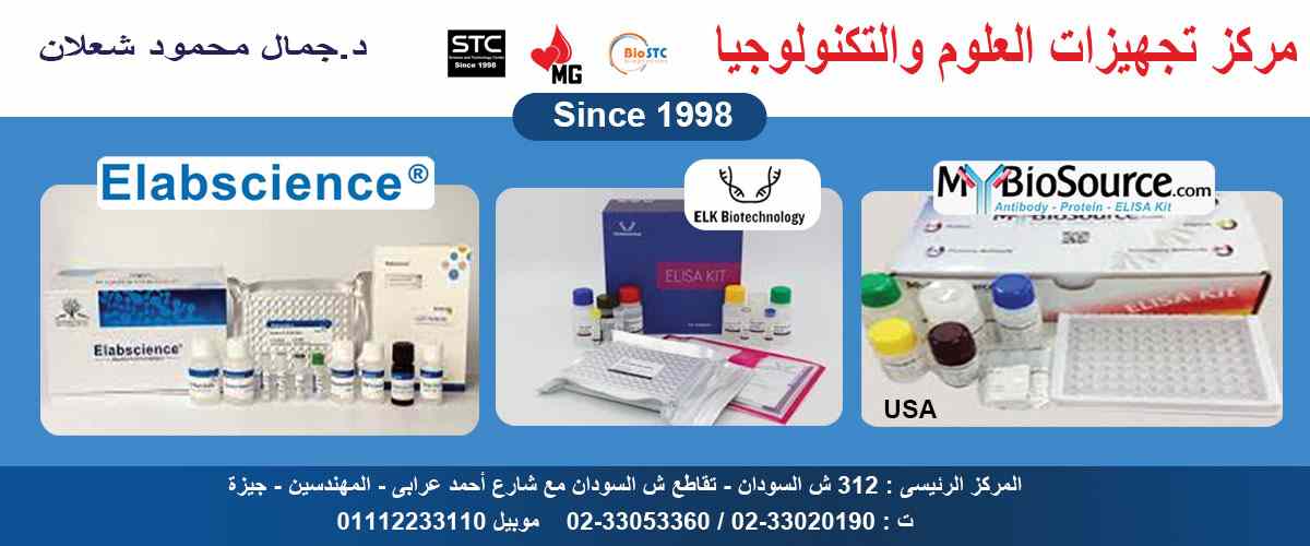 مركز تجهيزات العلوم والتكنولوجيا