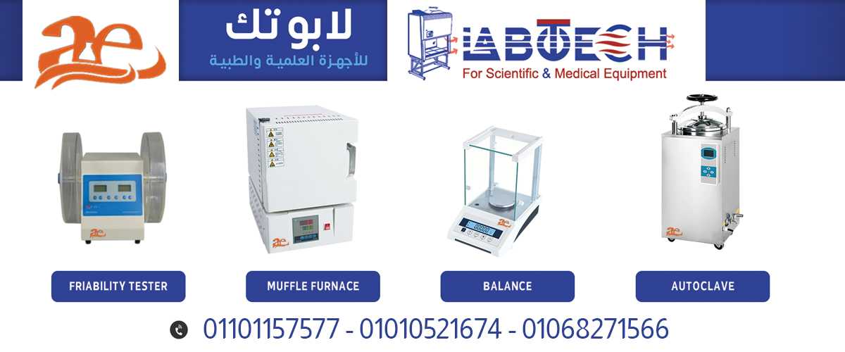 شركه لابوتك