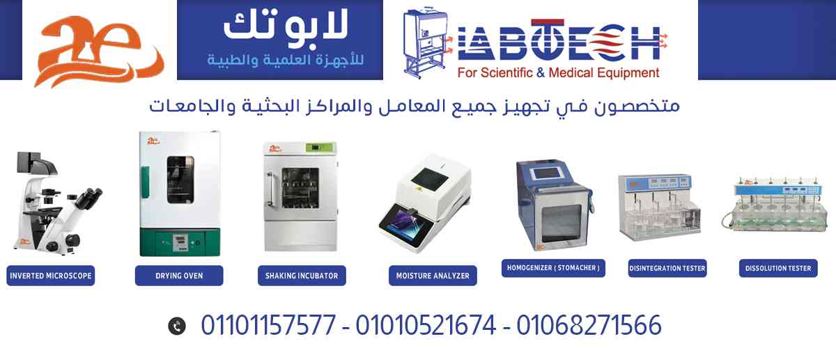 شركه لابوتك