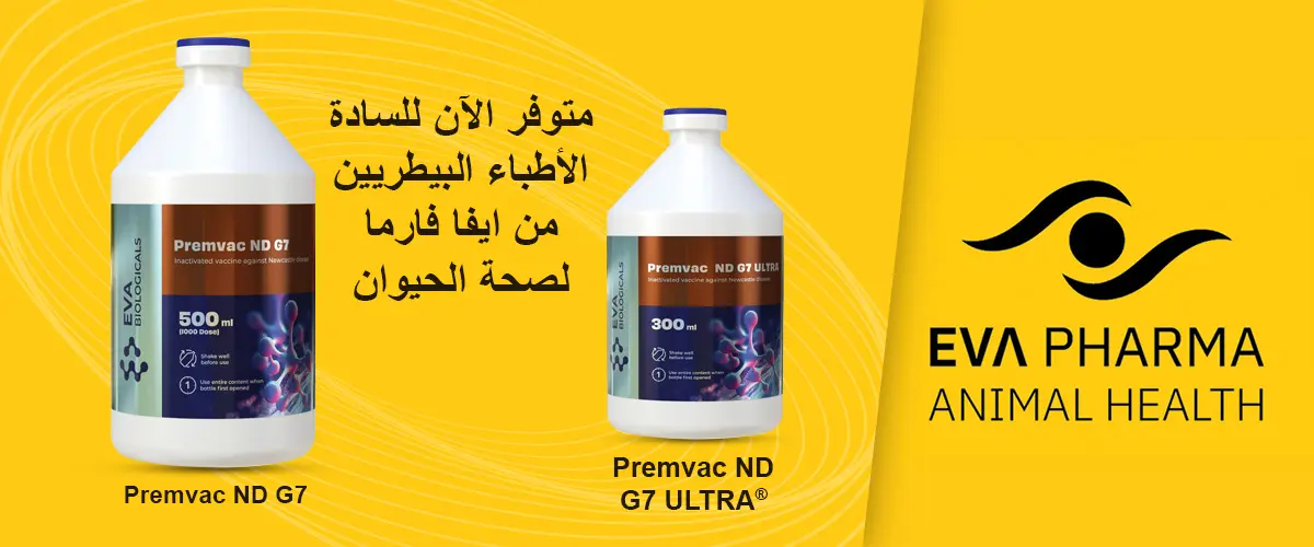 شركة EVA PHARMA