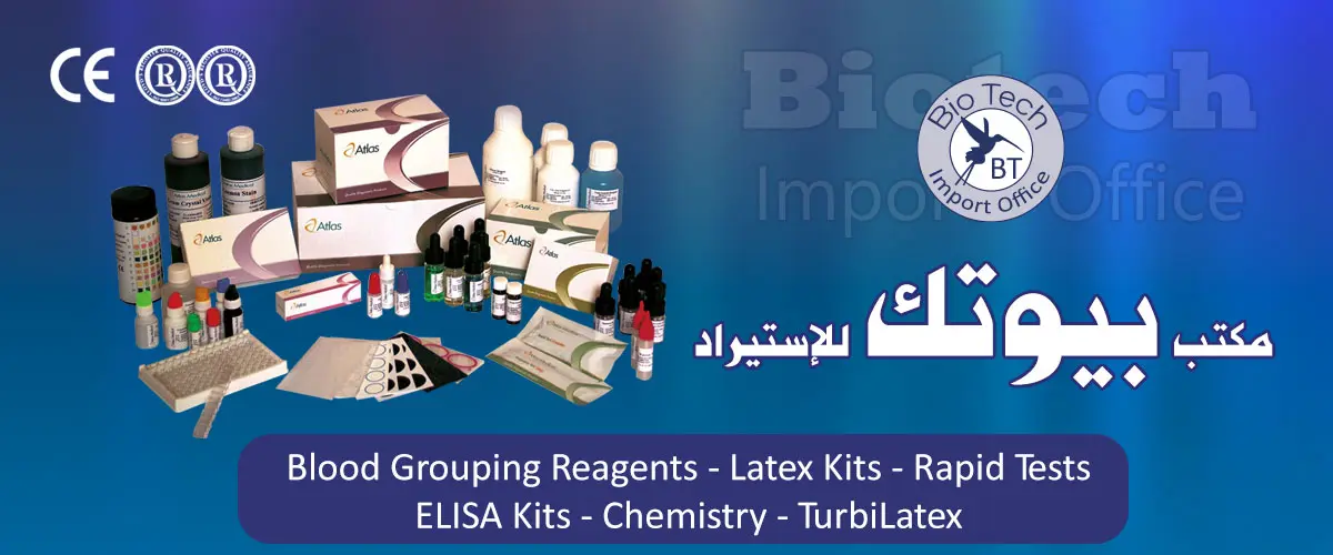 مكتب بيوتك للاستيراد