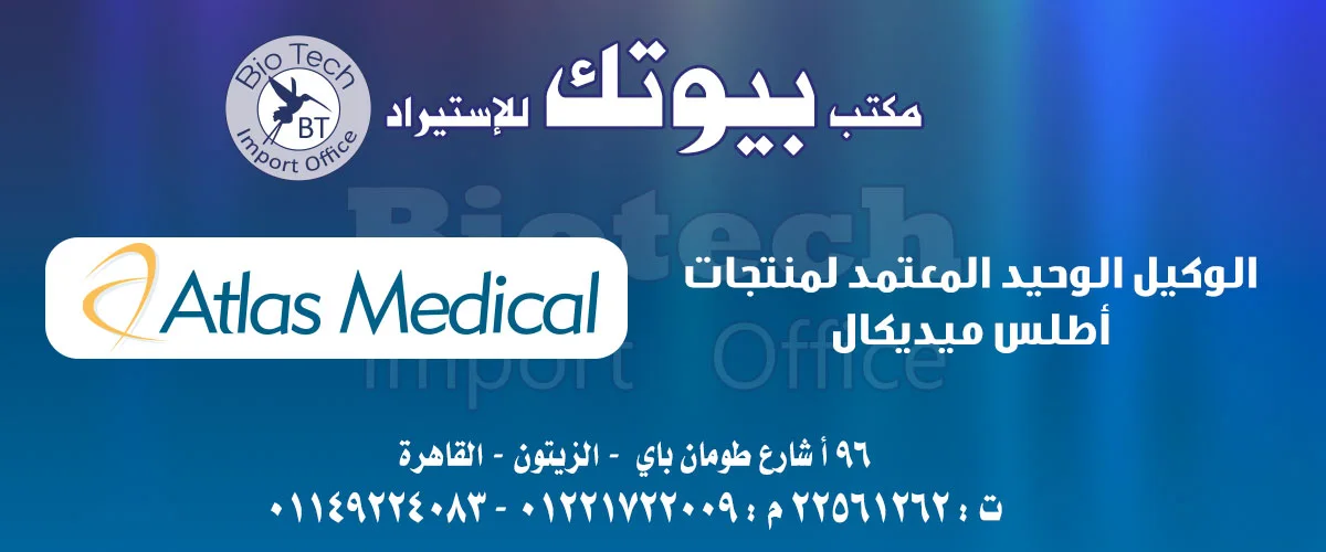 مكتب بيوتك للاستيراد