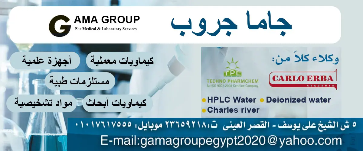 شركة جاما جروب