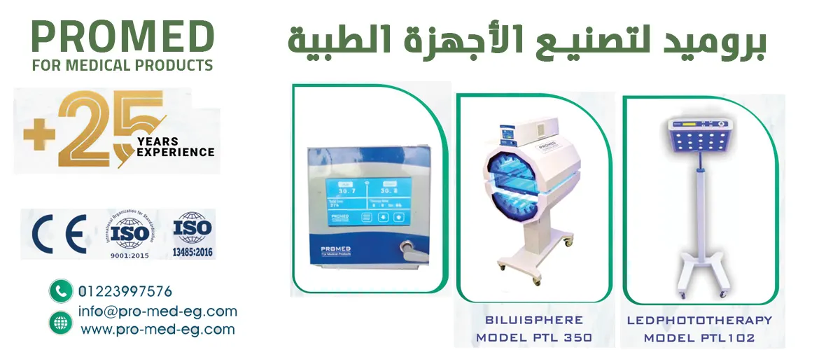 بروميد لتصنيع الاجهزة الطبية 