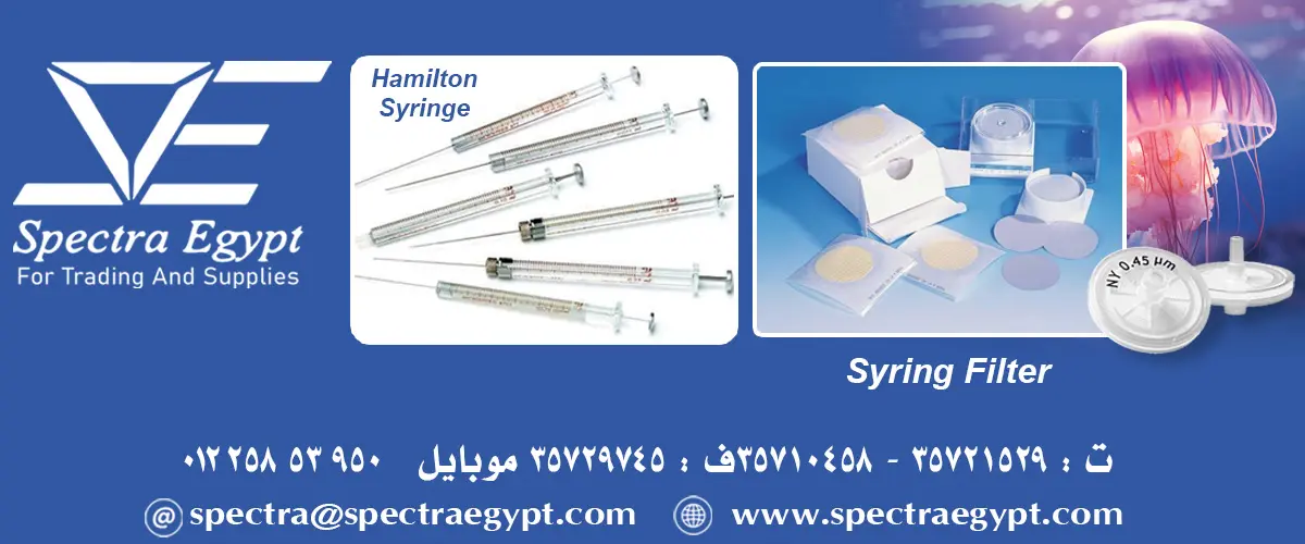 مستلزمات معامل: اسبكترا ايجيبت للتجارة و التوريدات Spectra Egypt