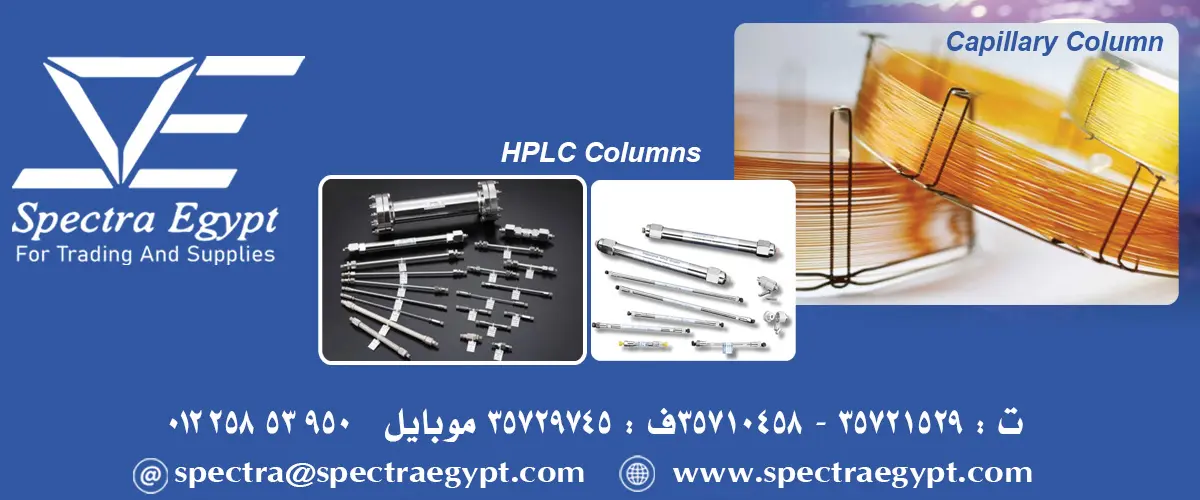 مستلزمات معامل: اسبكترا ايجيبت للتجارة و التوريدات Spectra Egypt