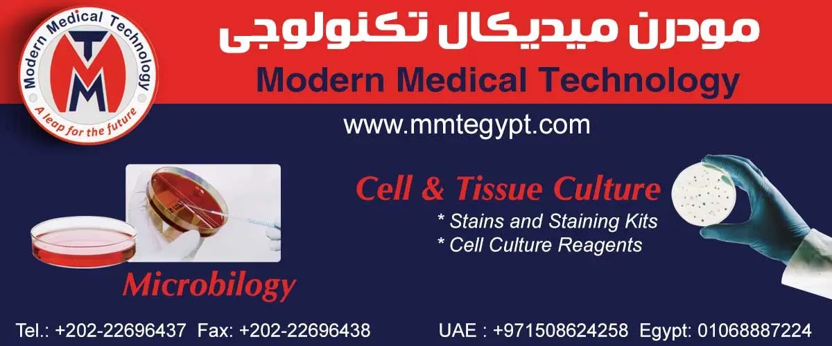 مودرن ميديكال تكنولوجي