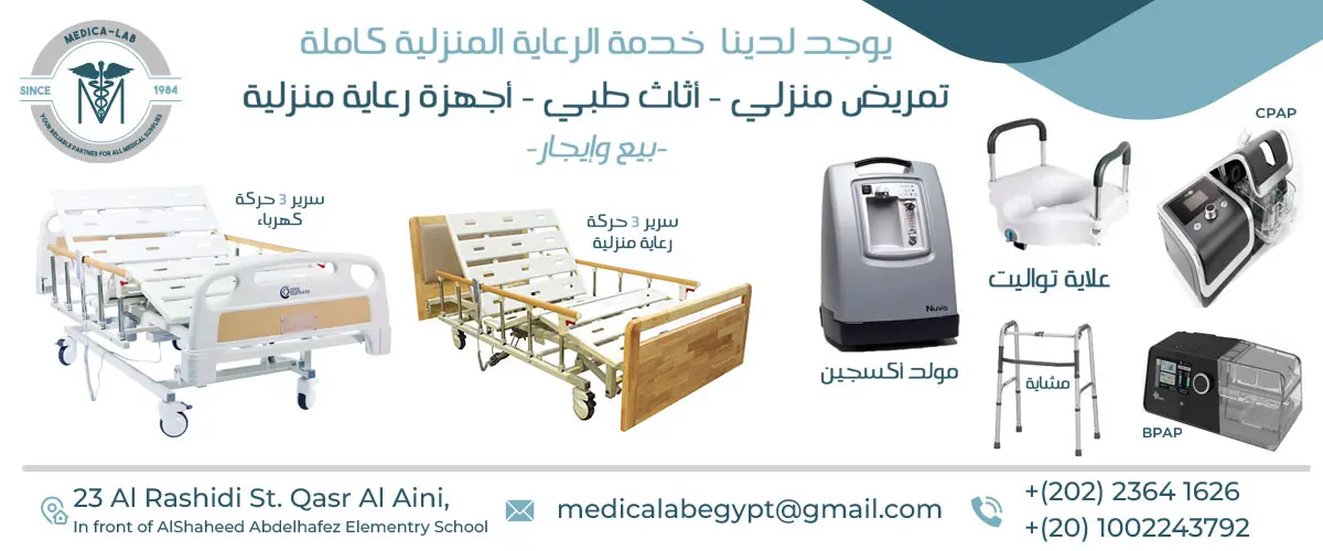 هوسبي كير