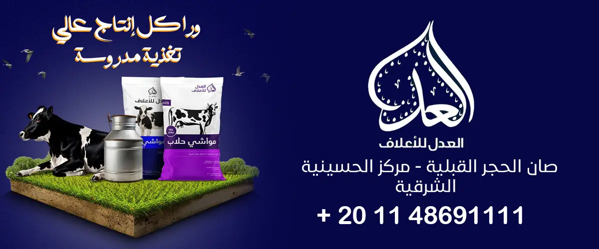 شركة العدل للاعلاف 