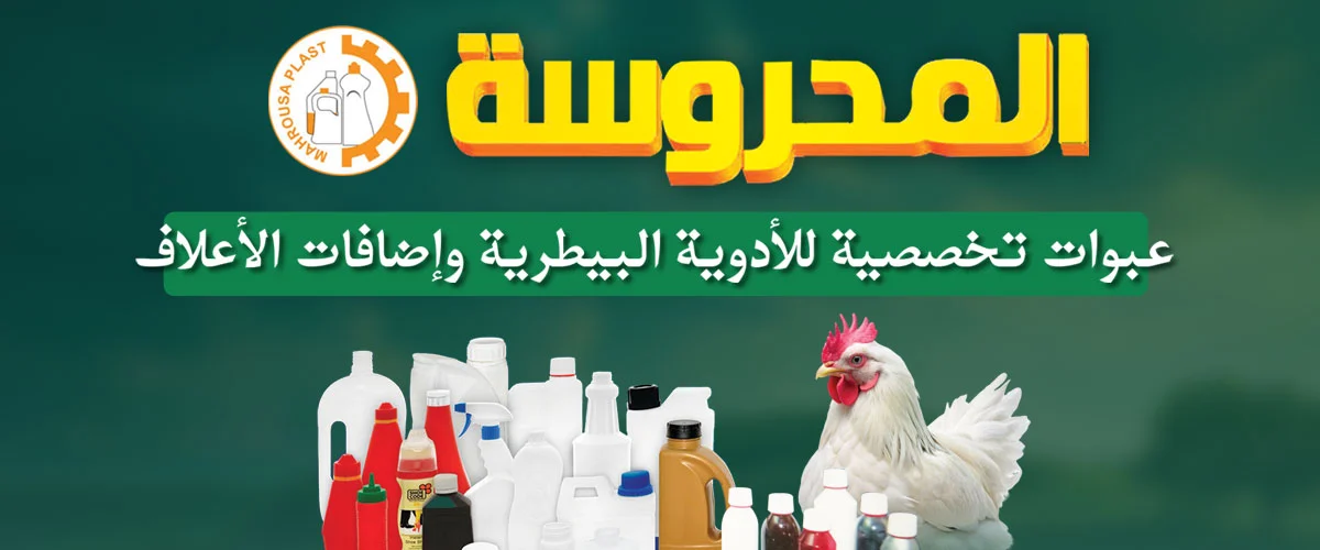 شركة المحروسة 