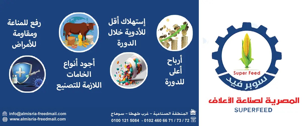 المصرية لصناعة الاعلاف 
