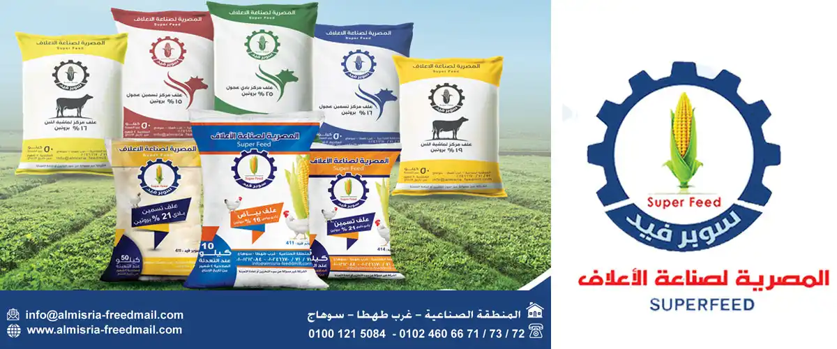 المصرية لصناعة الاعلاف 