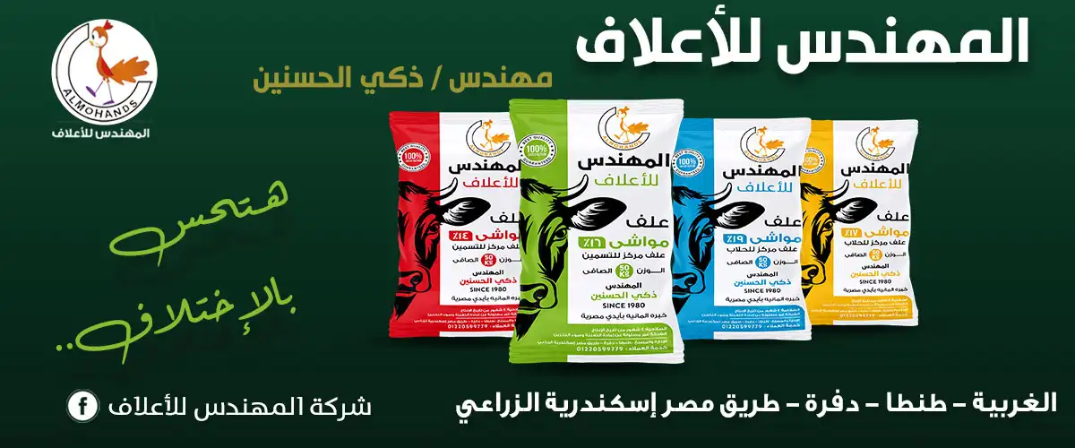 المهندس للاعلاف