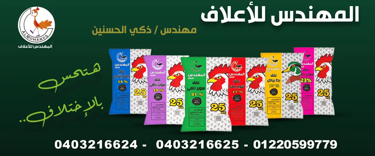 المهندس للاعلاف